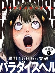 角色图鉴：漫画改编条目白纸侦探社的主角档案图