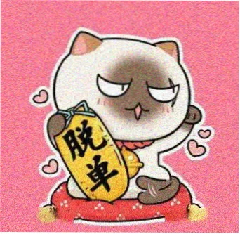 留言用户头像：编号木鱼石